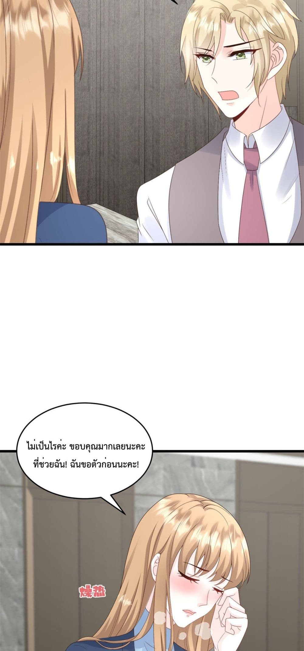 Sunsets With You page 15