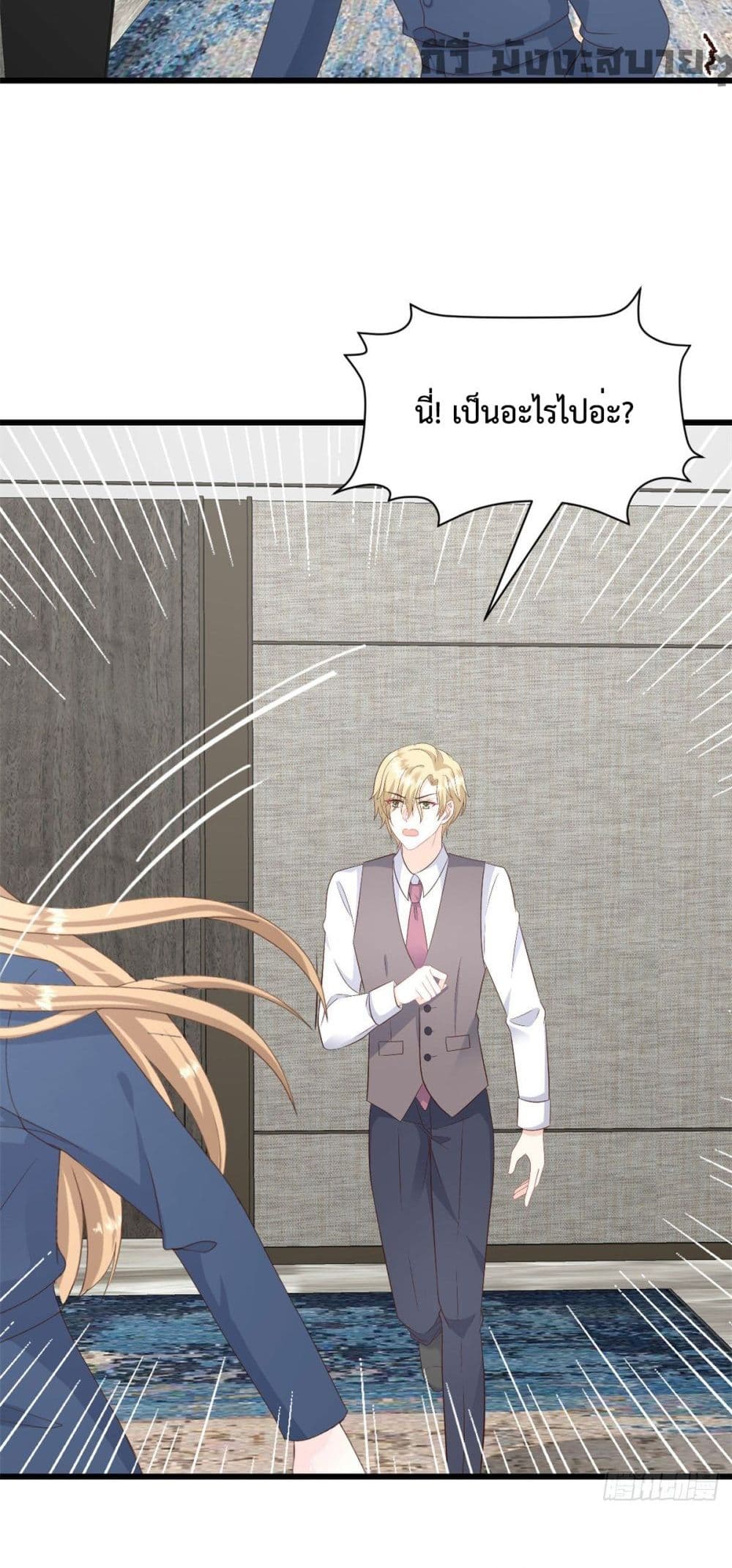 Sunsets With You page 19