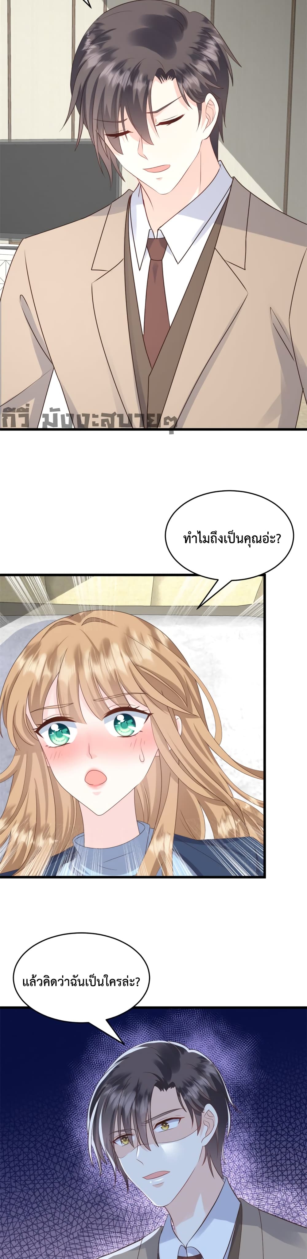Sunsets With You page 4