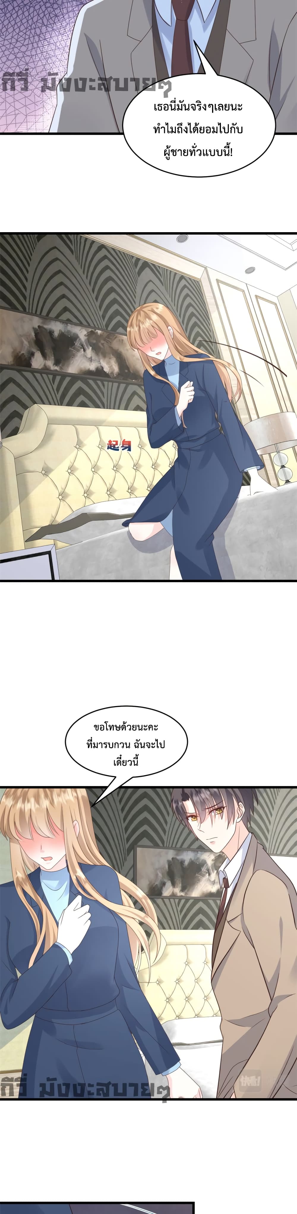 Sunsets With You page 5