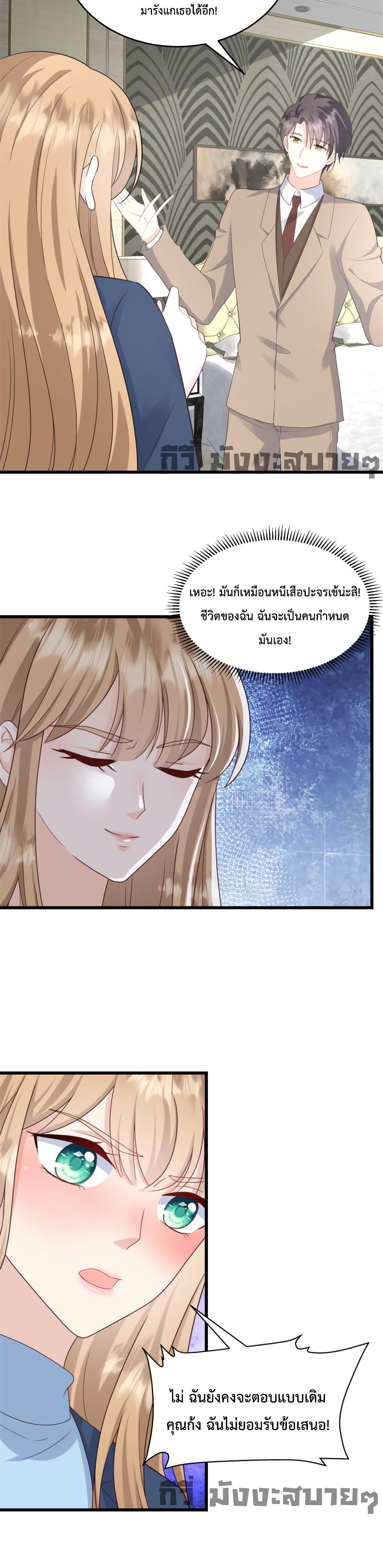 Sunsets With You page 8