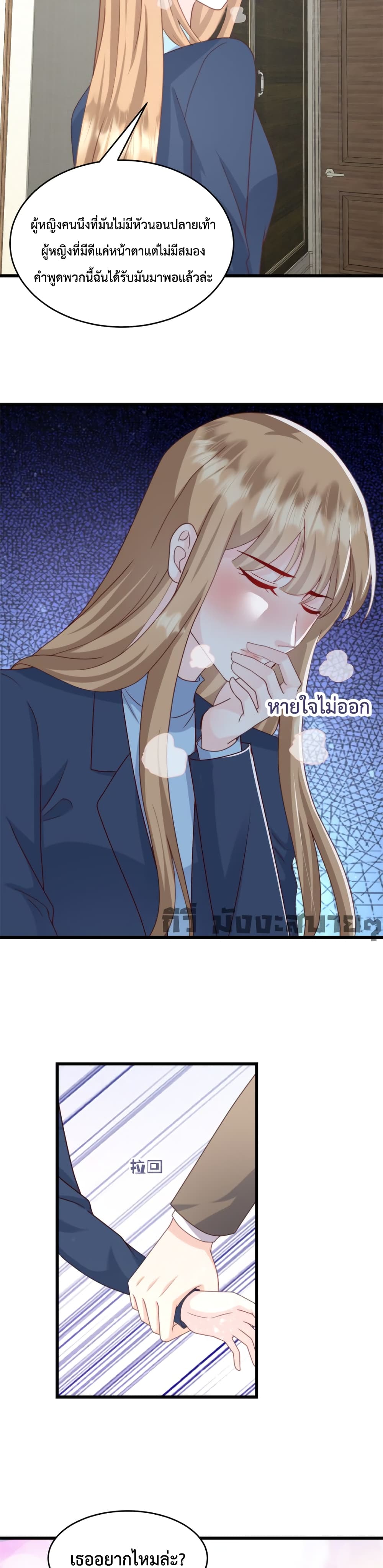 Sunsets With You page 10