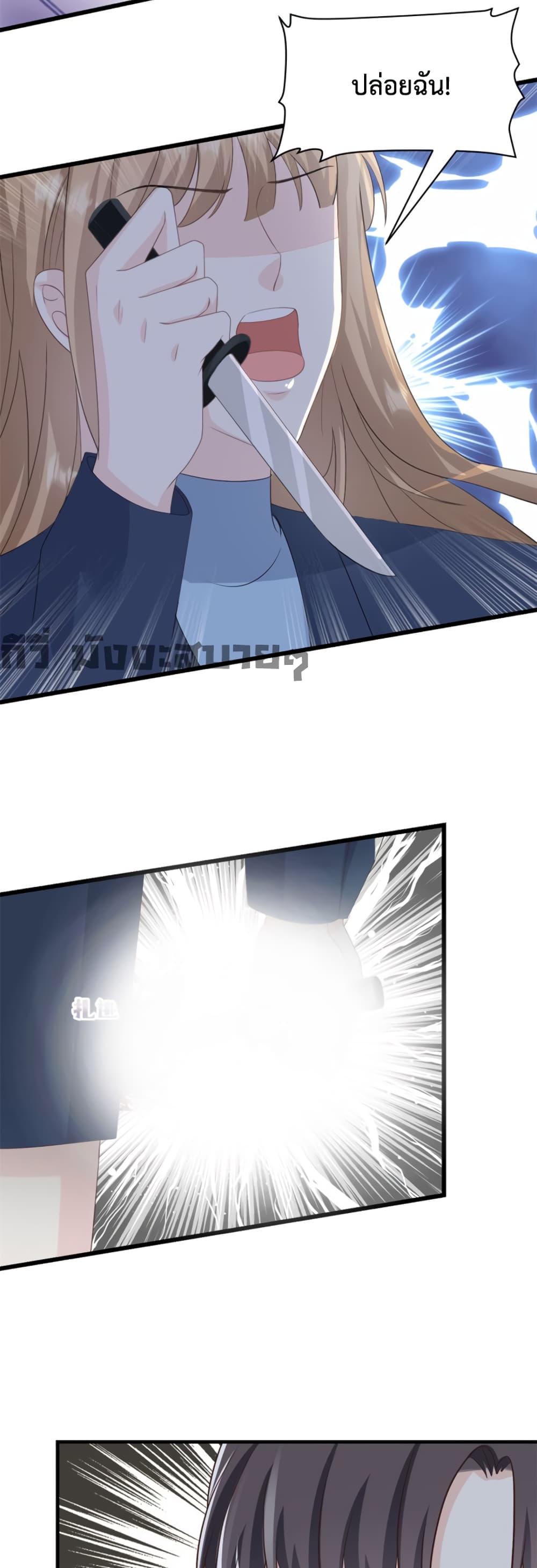 Sunsets With You page 5