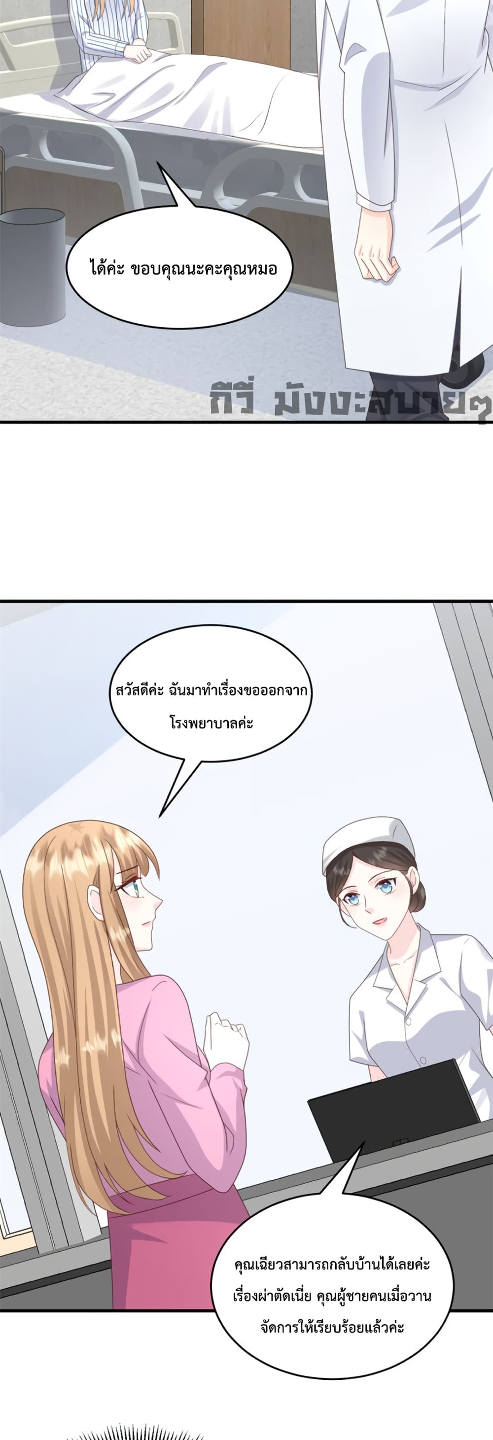 Sunsets With You page 14
