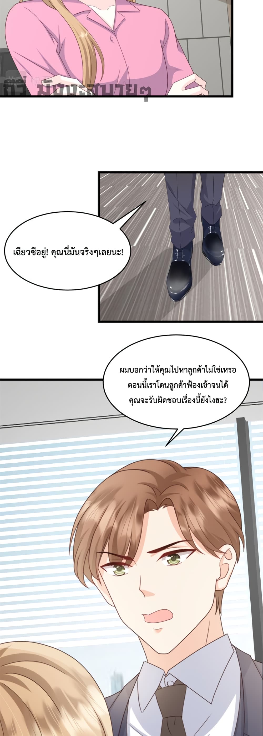 Sunsets With You page 4