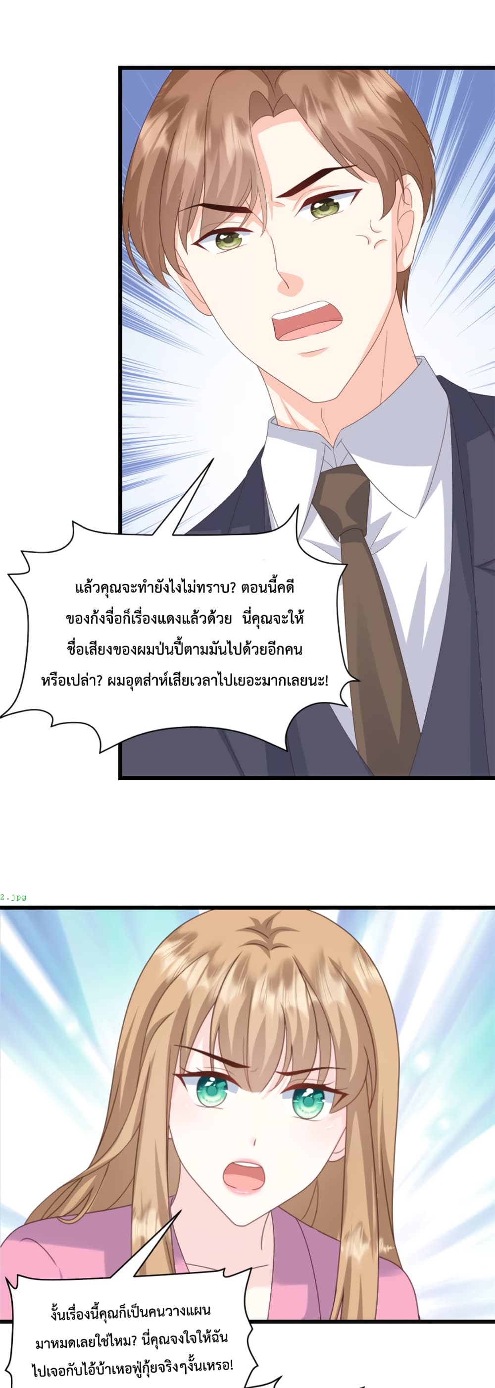 Sunsets With You page 8