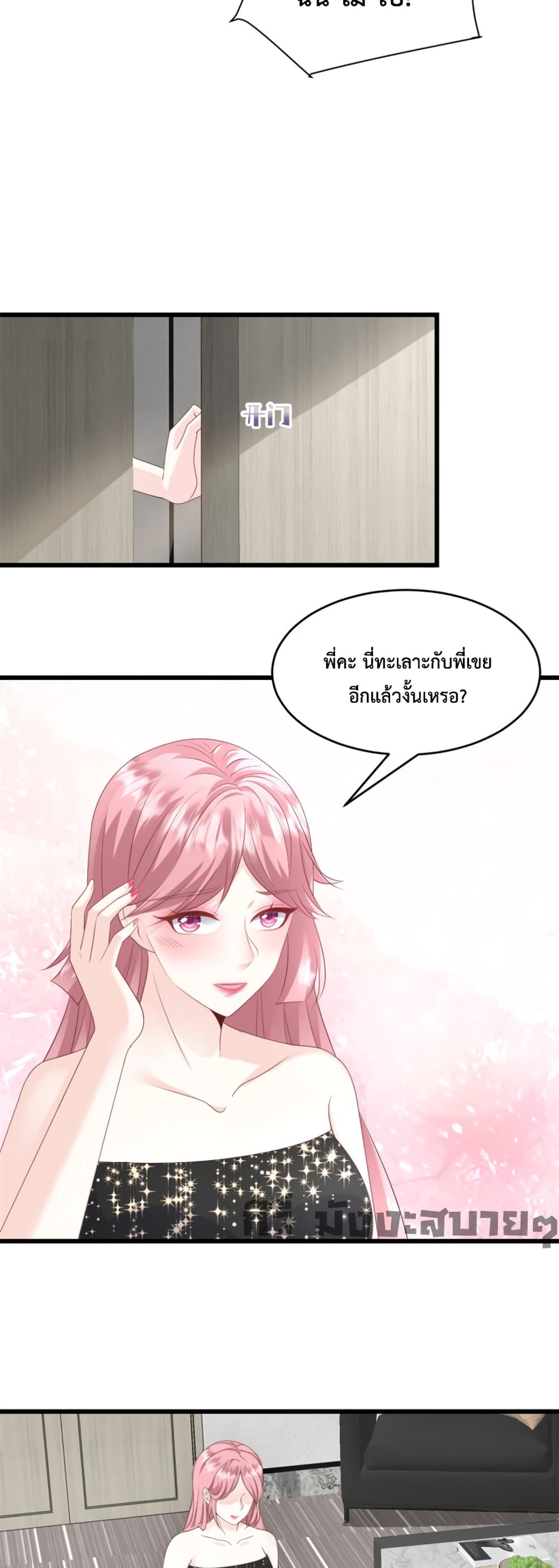 Sunsets With You page 12