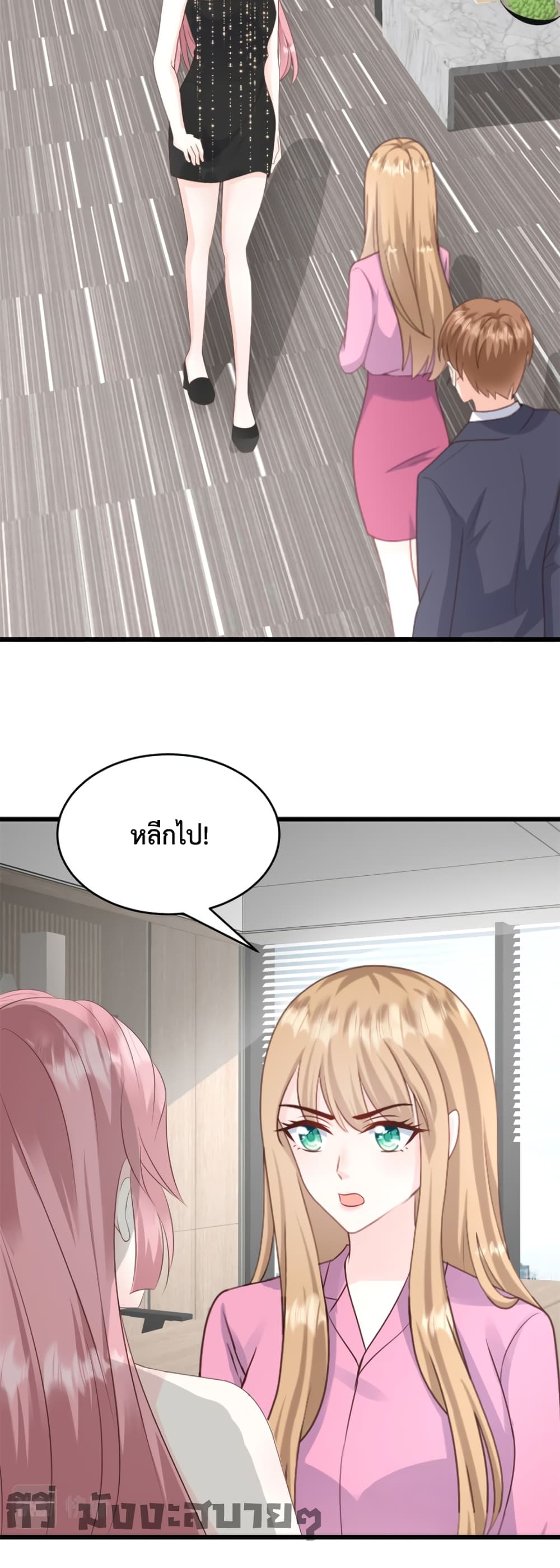 Sunsets With You page 13