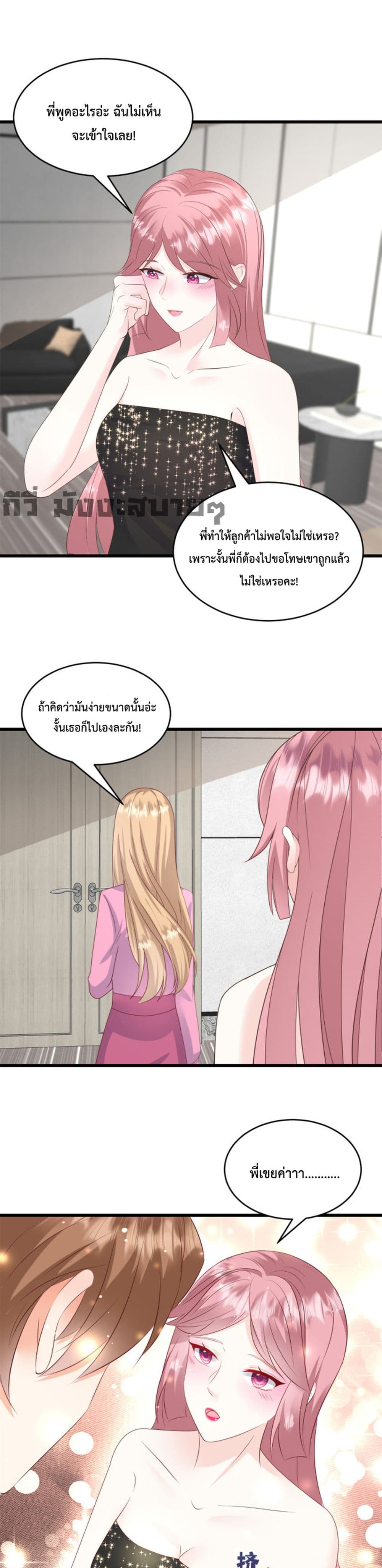 Sunsets With You page 2