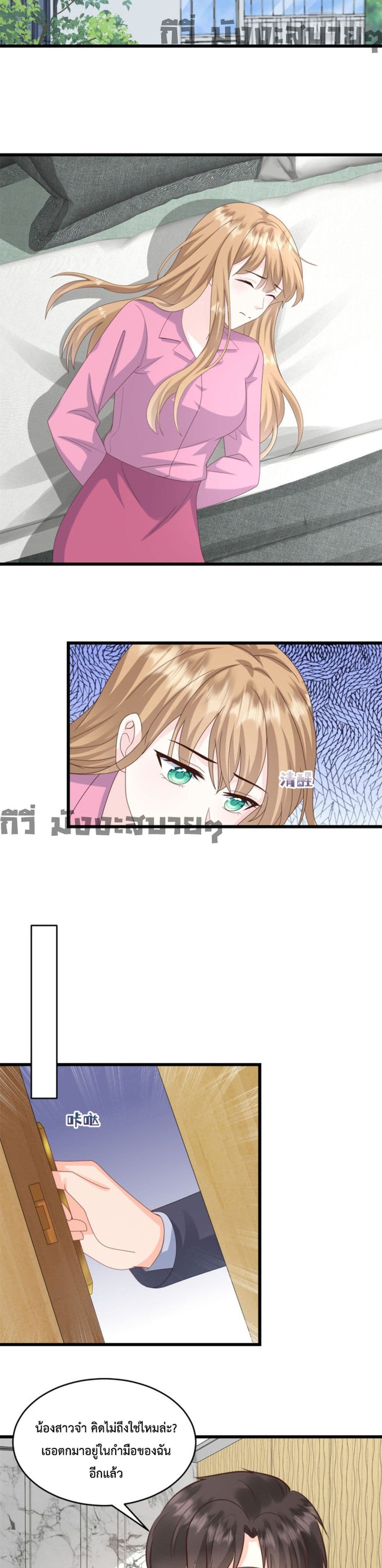 Sunsets With You page 6