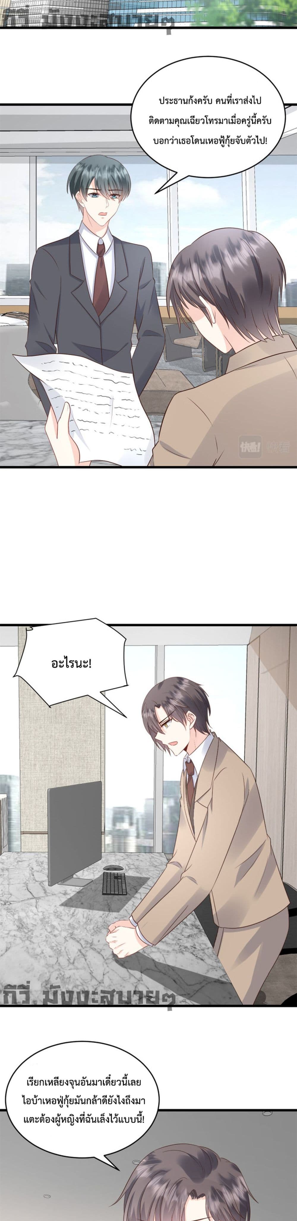 Sunsets With You page 8