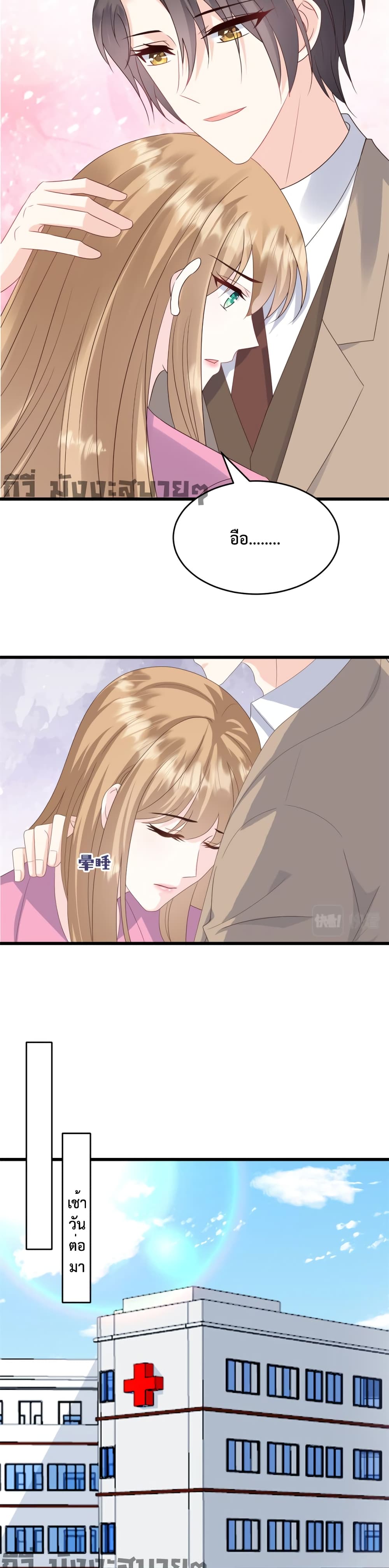 Sunsets With You page 3