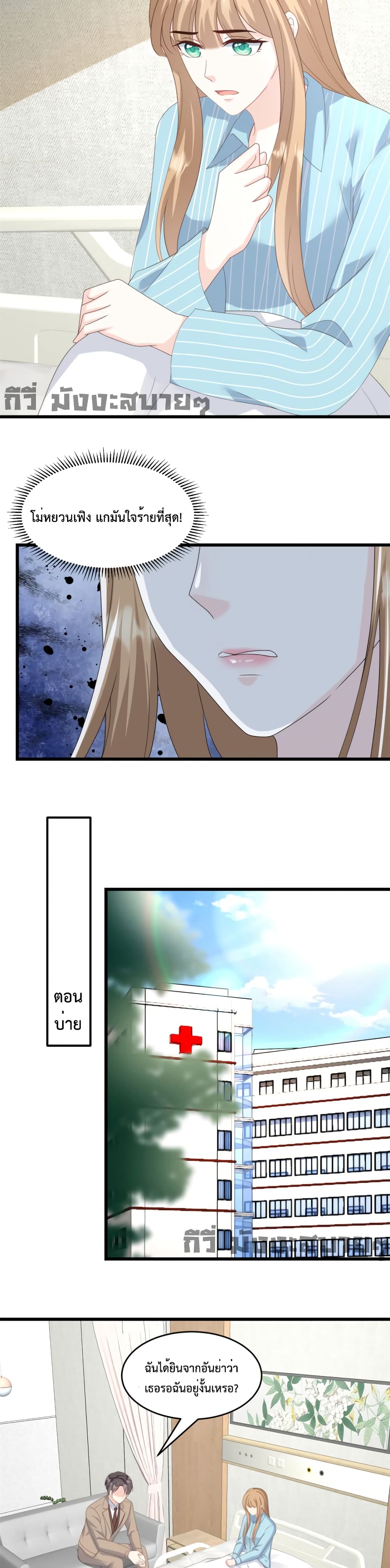 Sunsets With You page 6