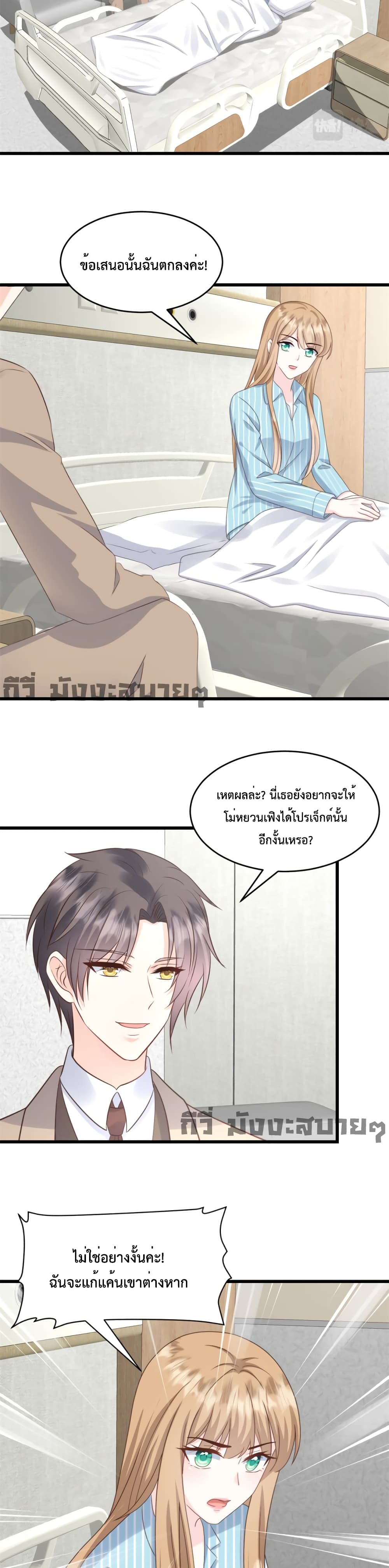 Sunsets With You page 7