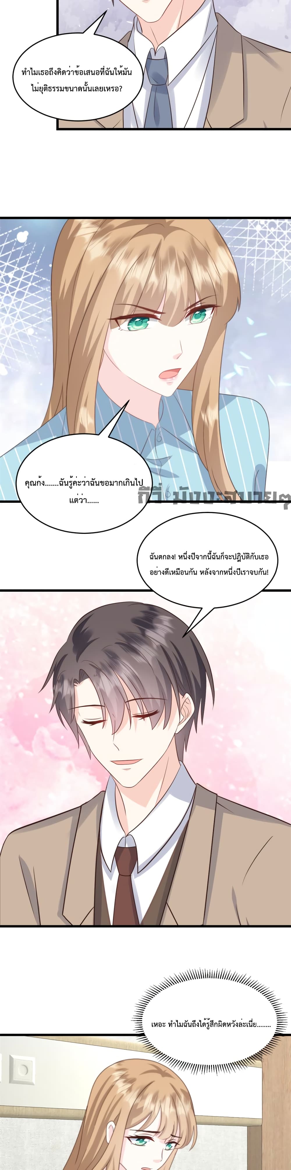 Sunsets With You page 10
