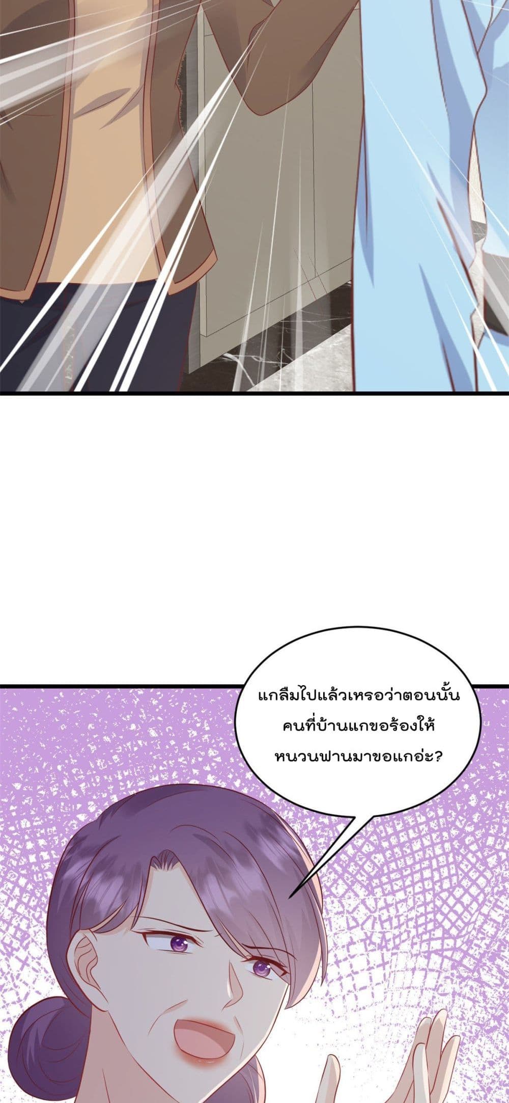 Sunsets With You page 19