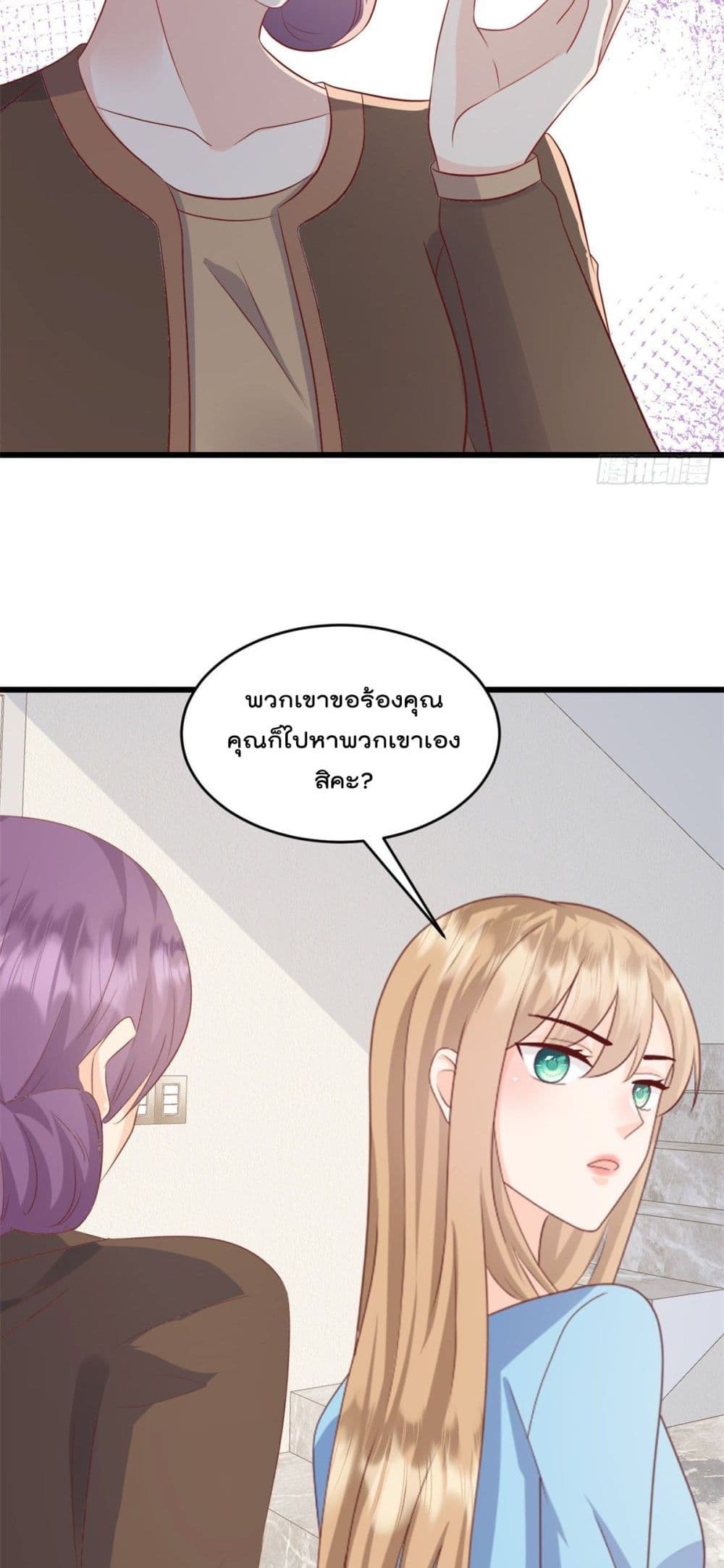 Sunsets With You page 20