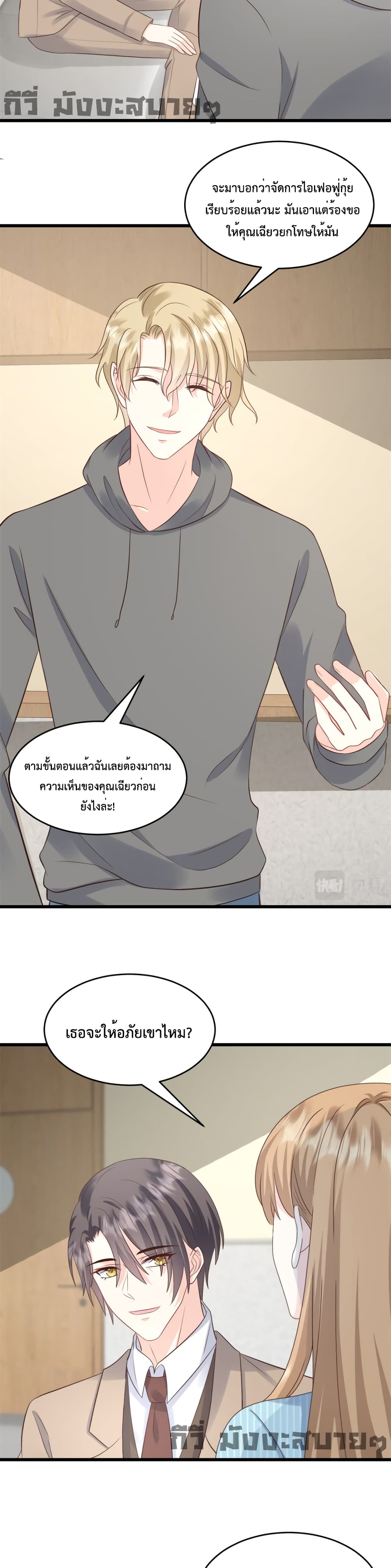 Sunsets With You page 3