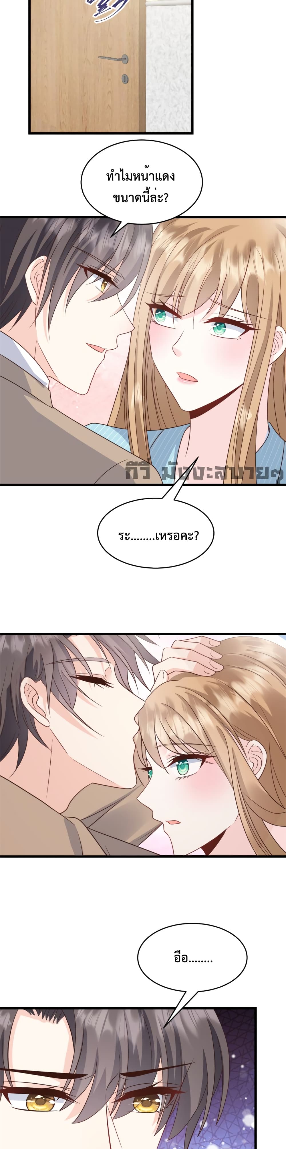Sunsets With You page 7