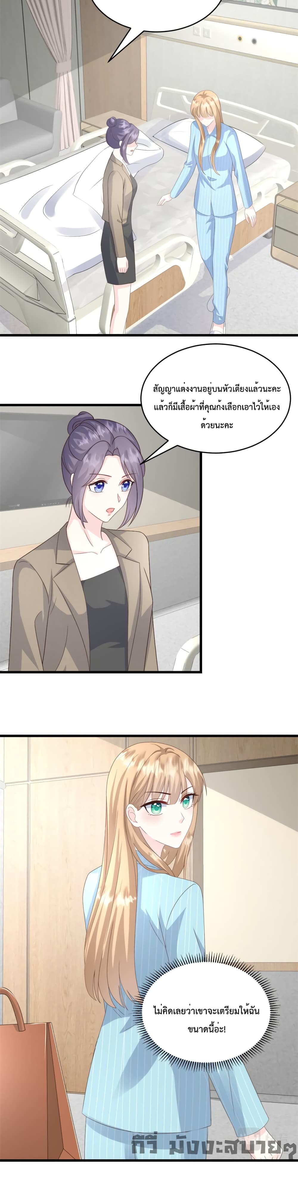 Sunsets With You page 11