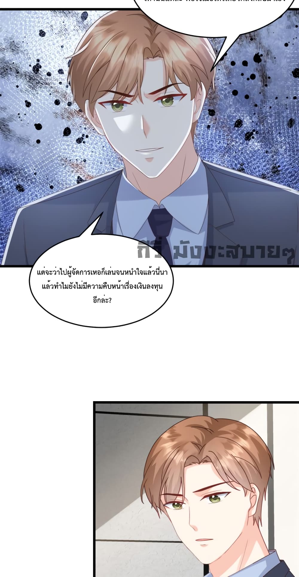 Sunsets With You page 4