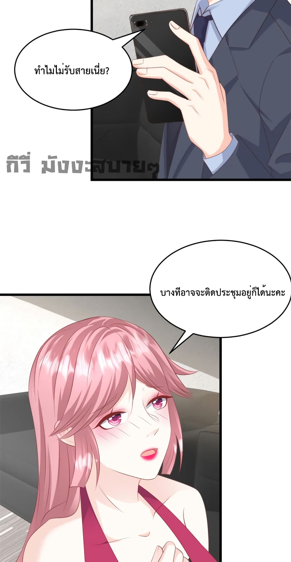 Sunsets With You page 5