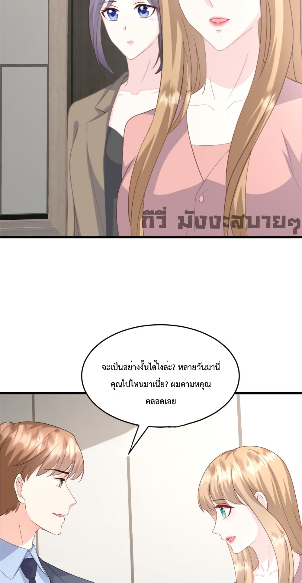 Sunsets With You page 9