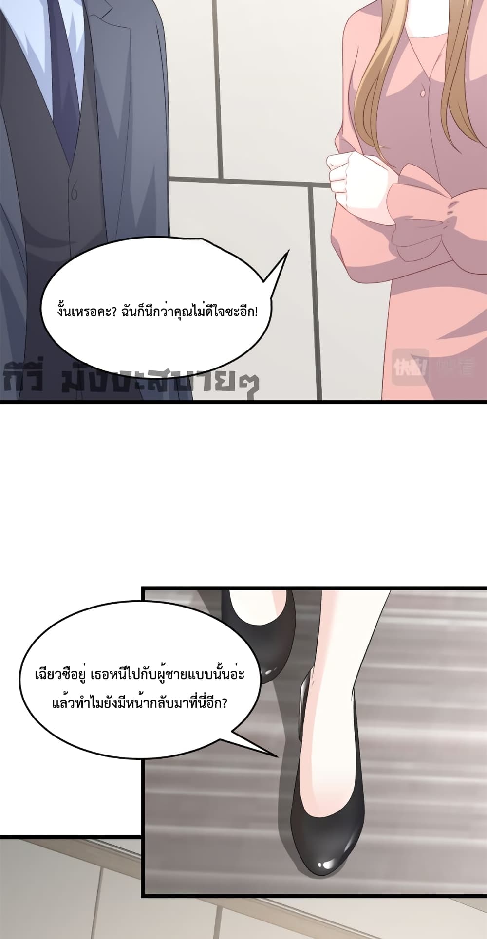 Sunsets With You page 10