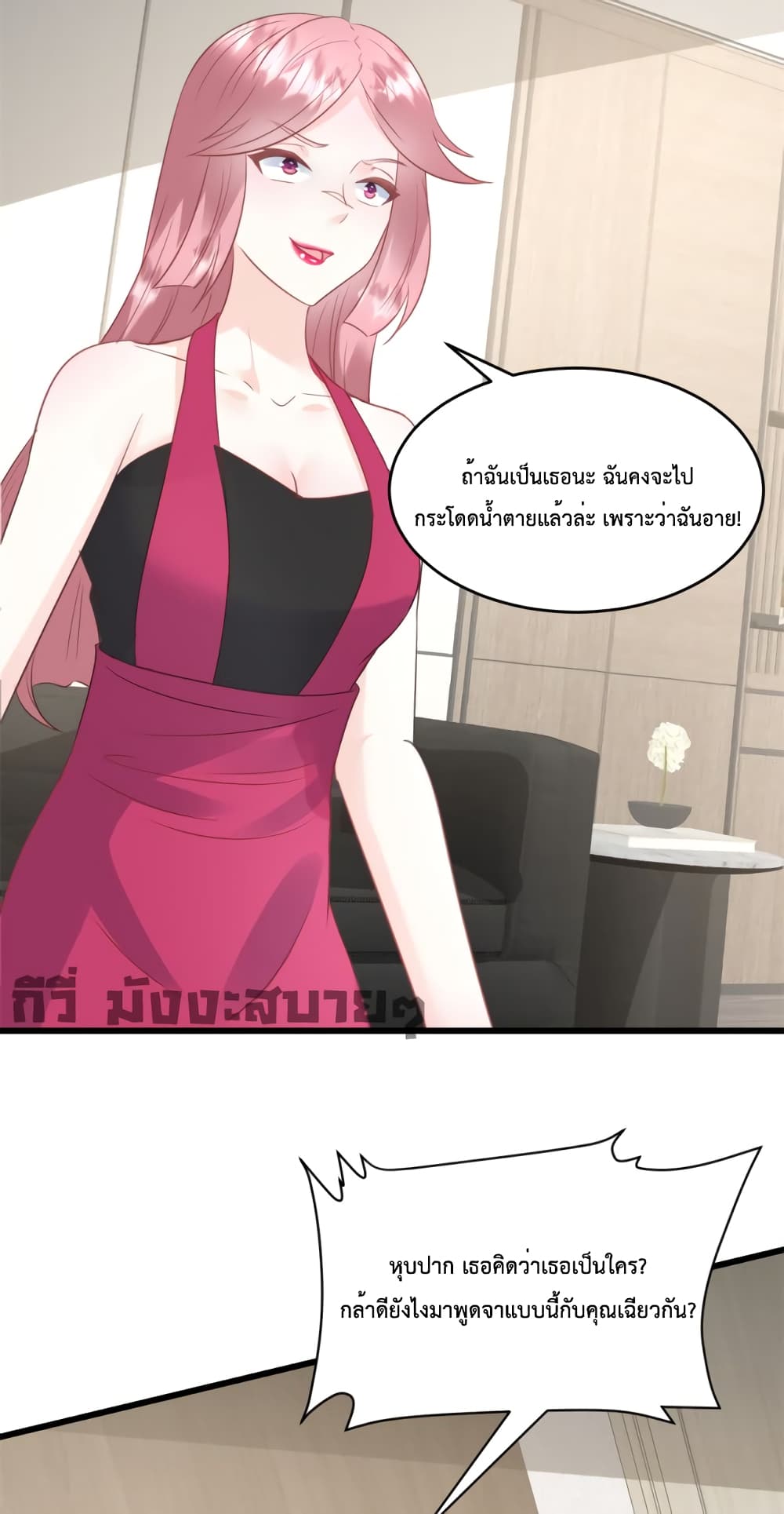 Sunsets With You page 11