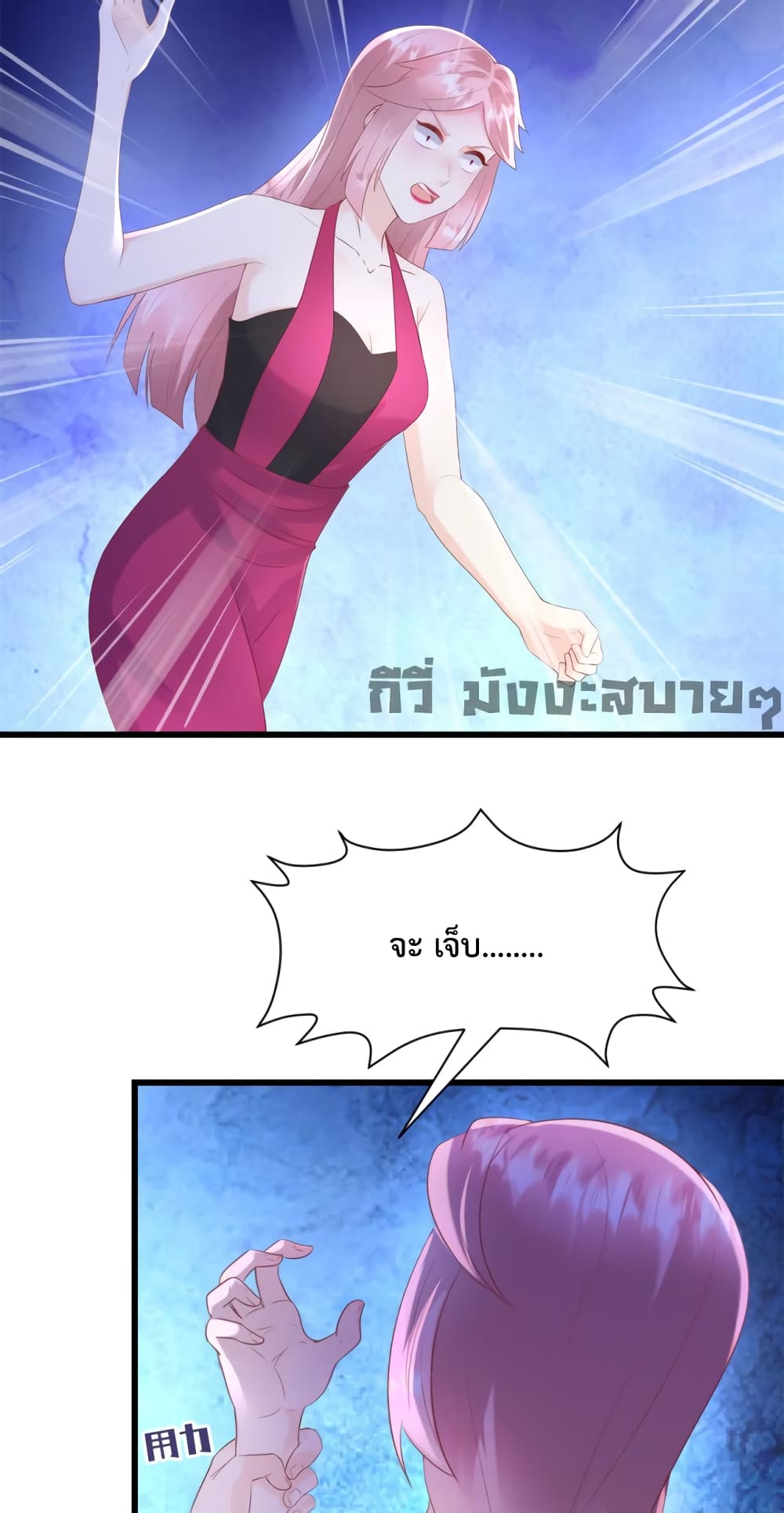 Sunsets With You page 13