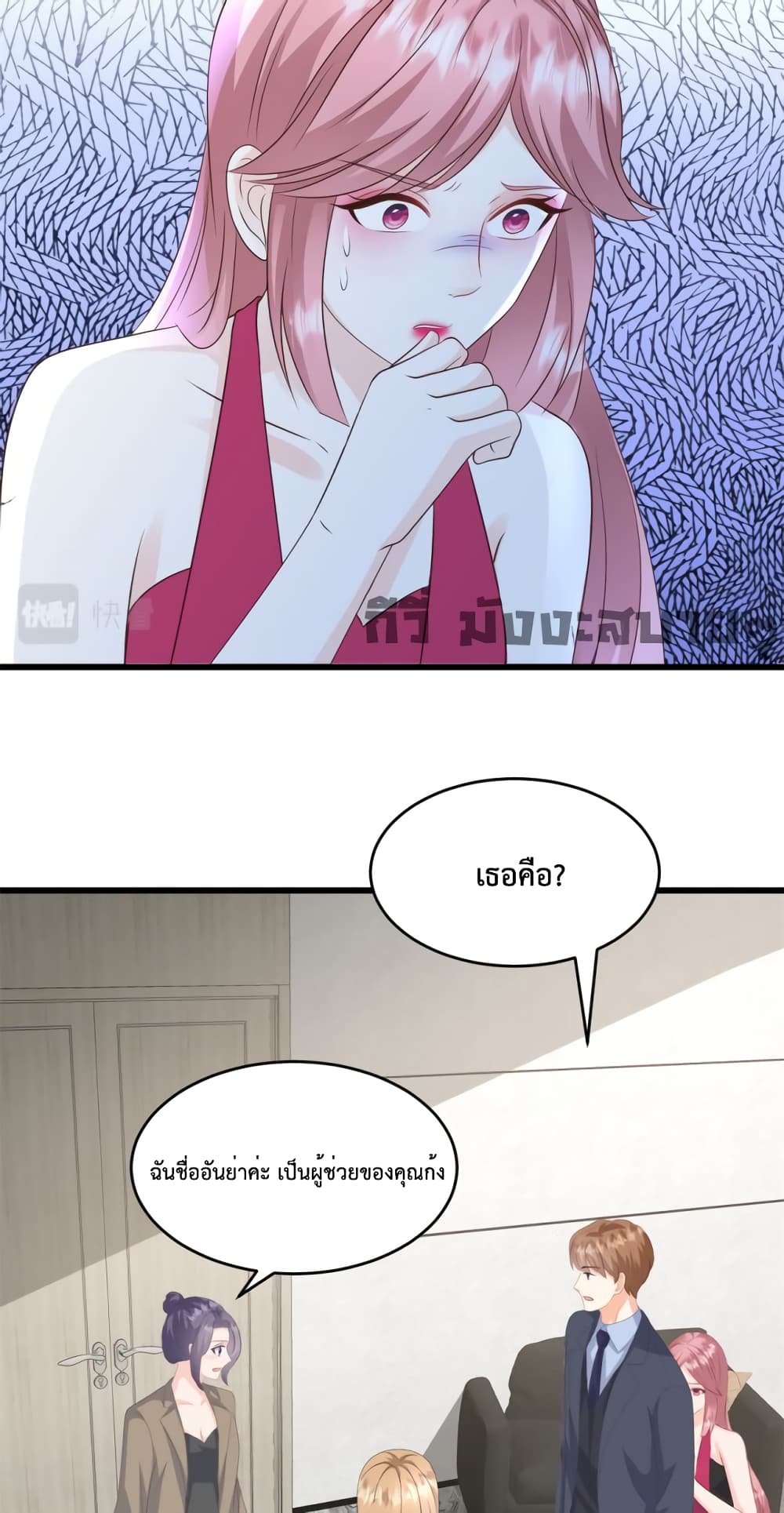 Sunsets With You page 15