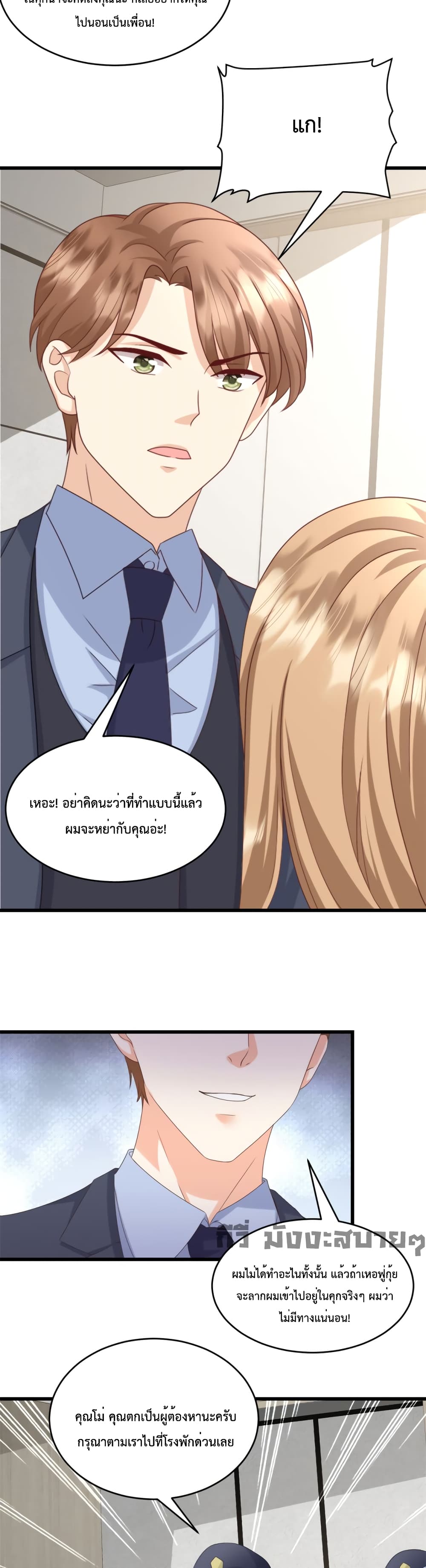 Sunsets With You page 3