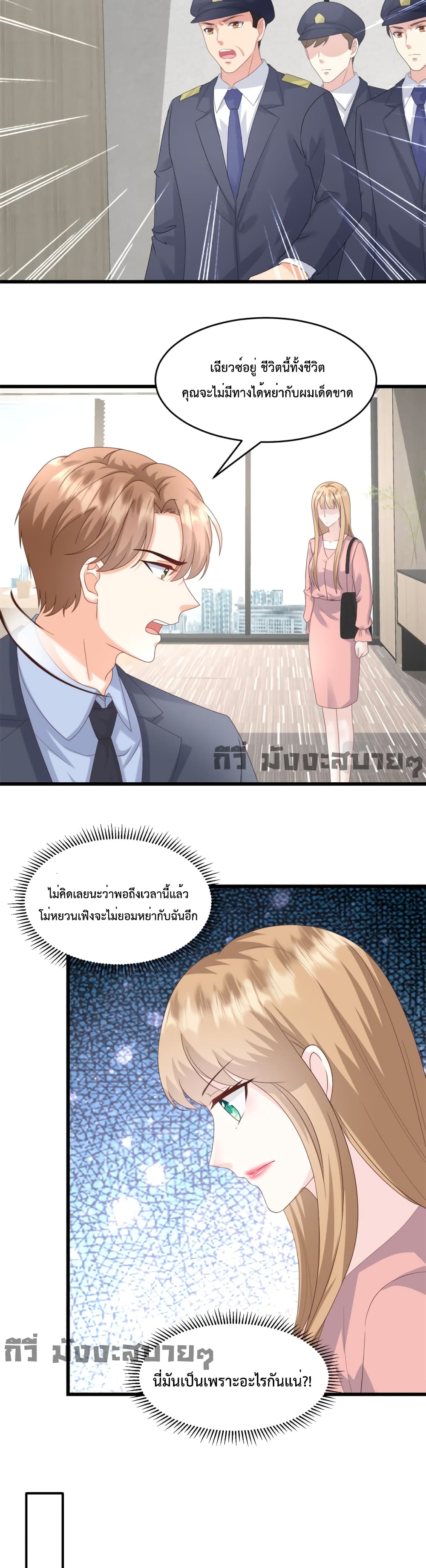 Sunsets With You page 4