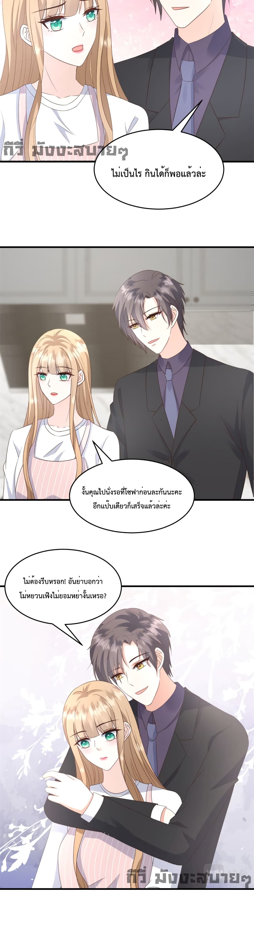 Sunsets With You page 11