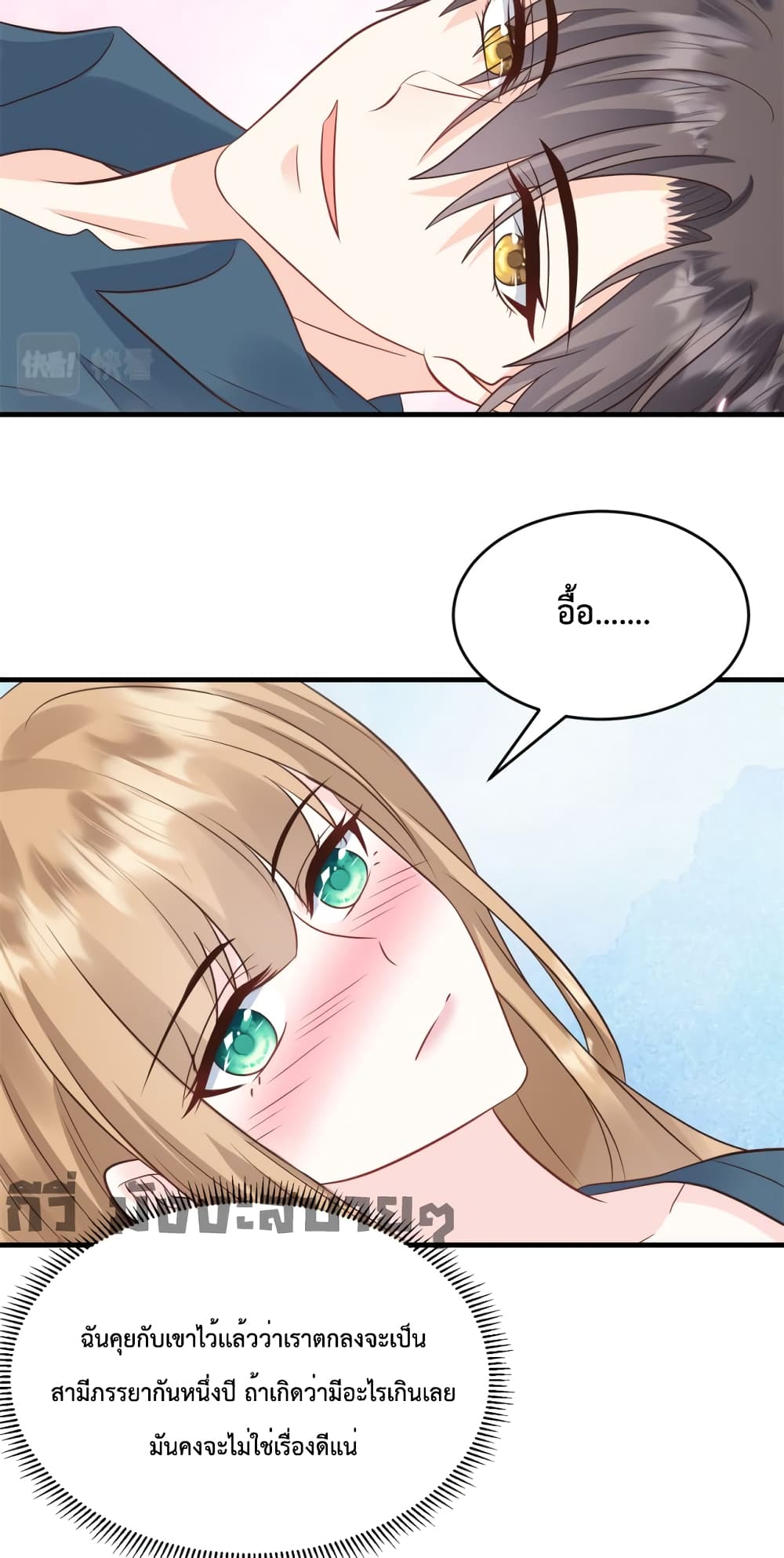 Sunsets With You page 8