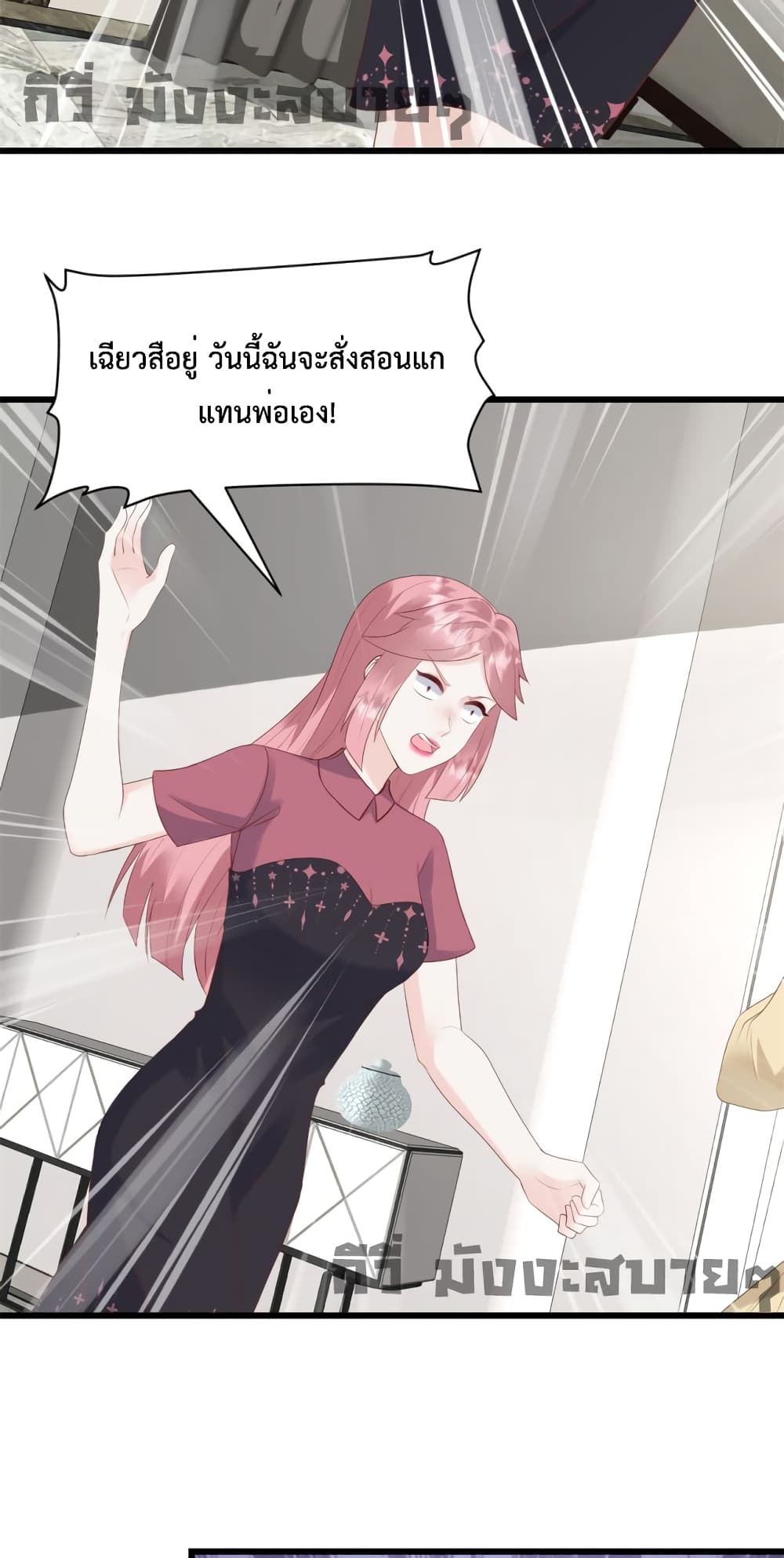 Sunsets With You page 17