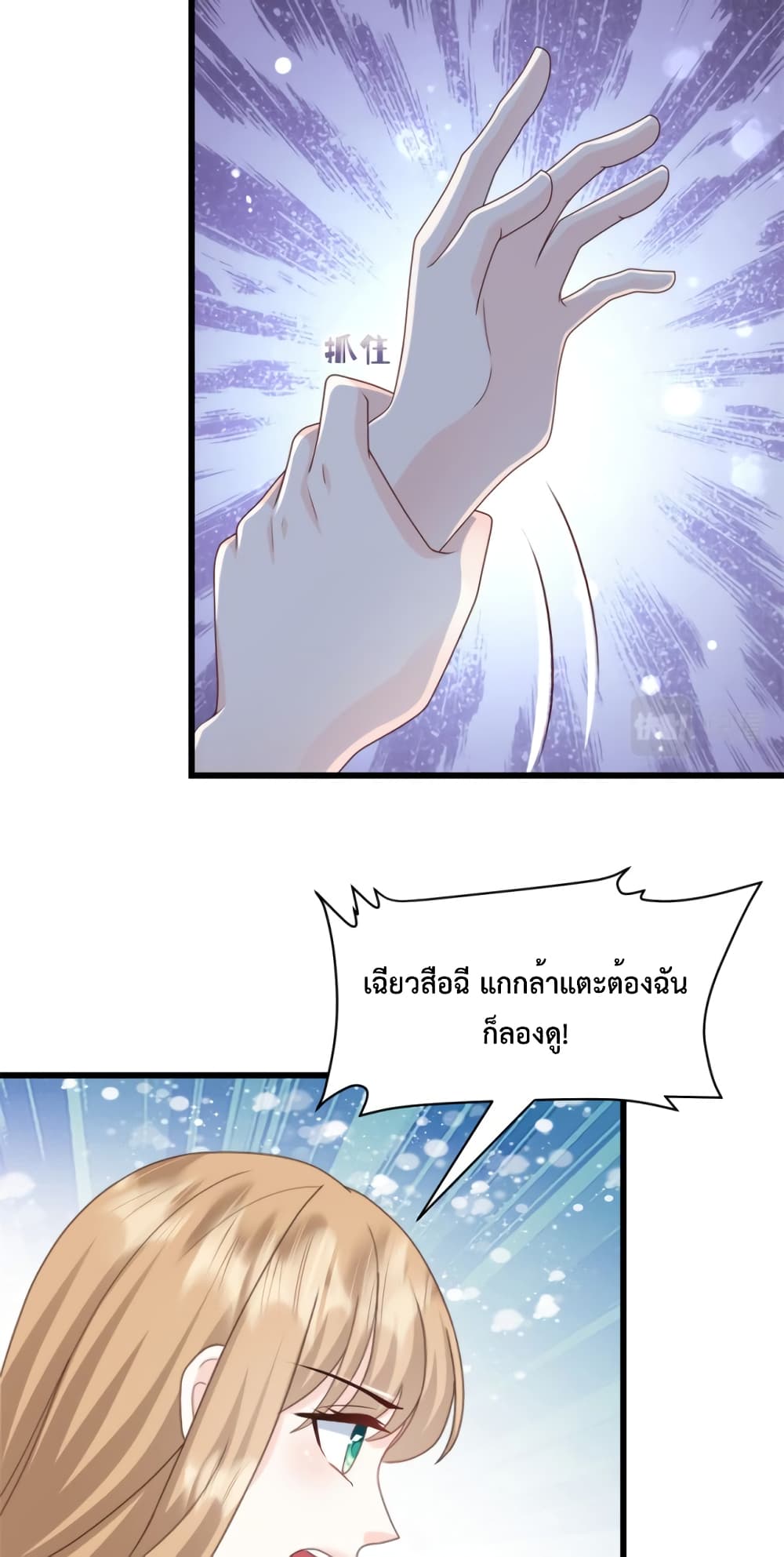 Sunsets With You page 18