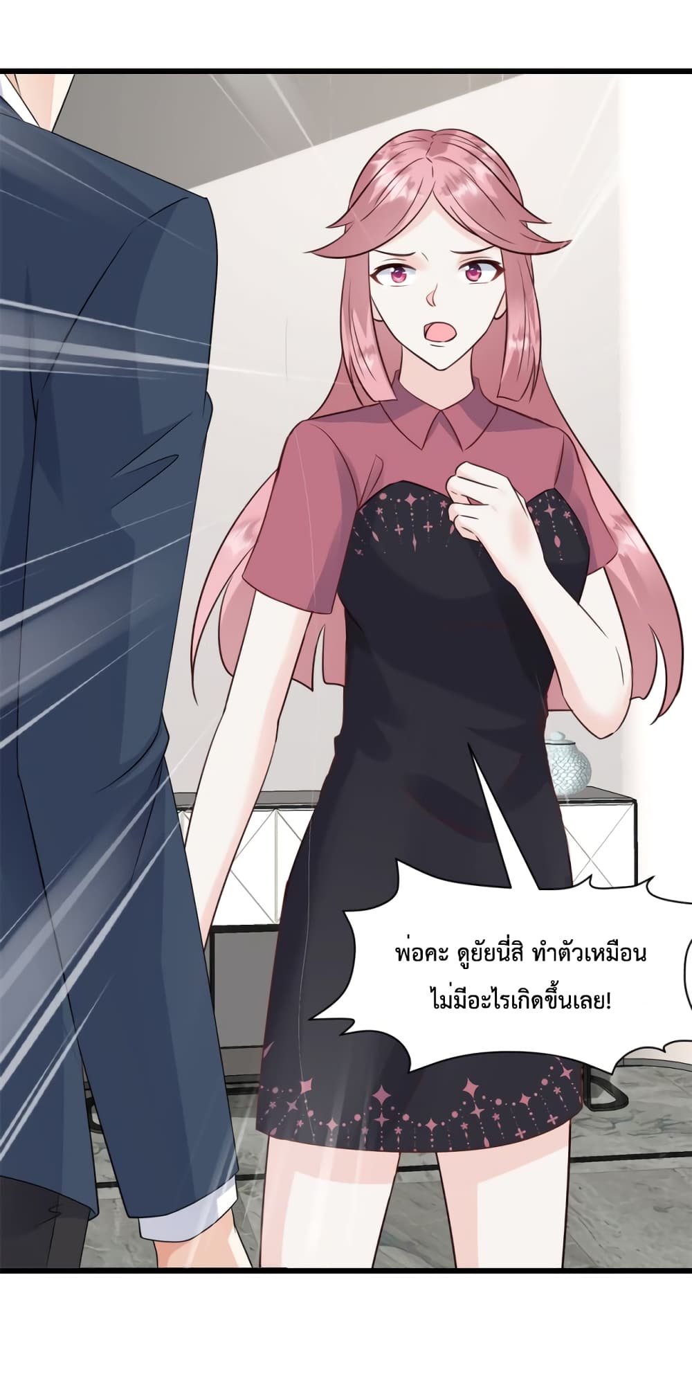 Sunsets With You page 20