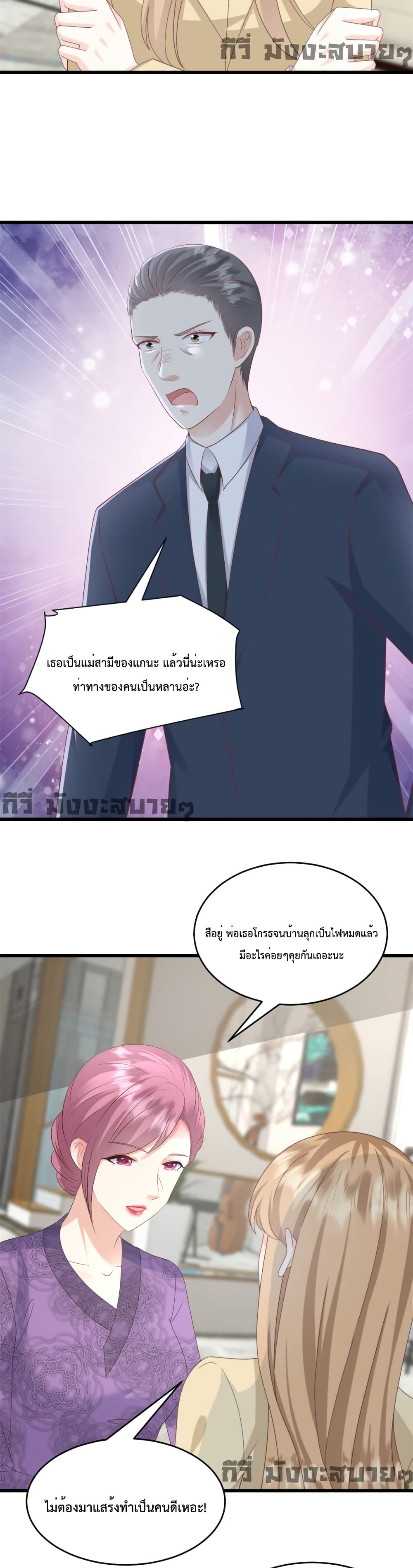Sunsets With You page 4