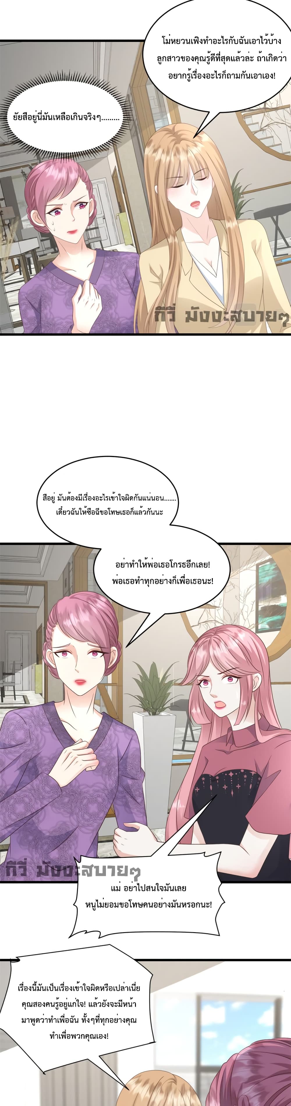 Sunsets With You page 5