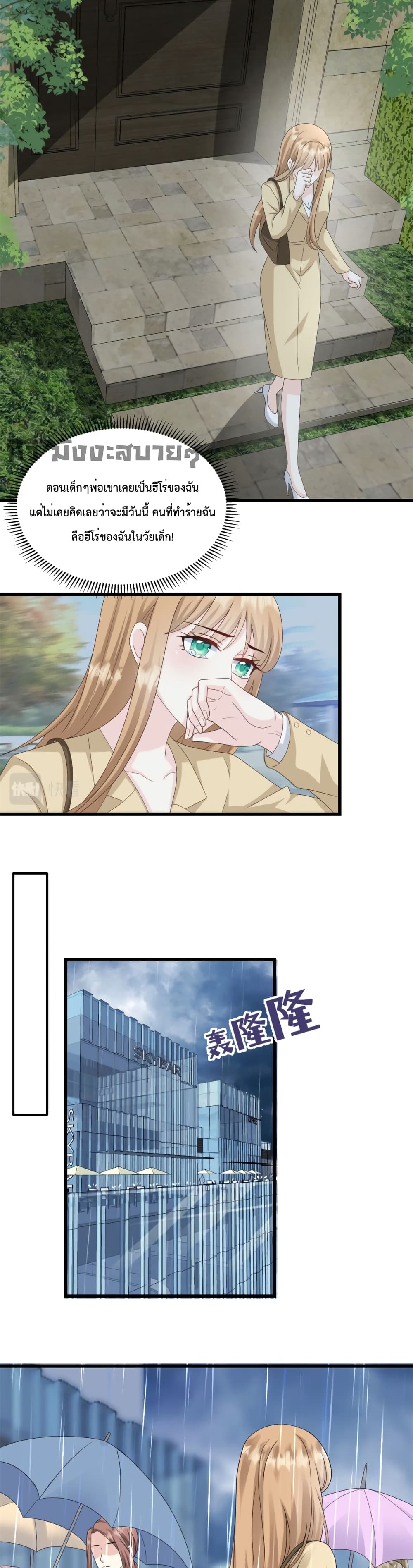 Sunsets With You page 10