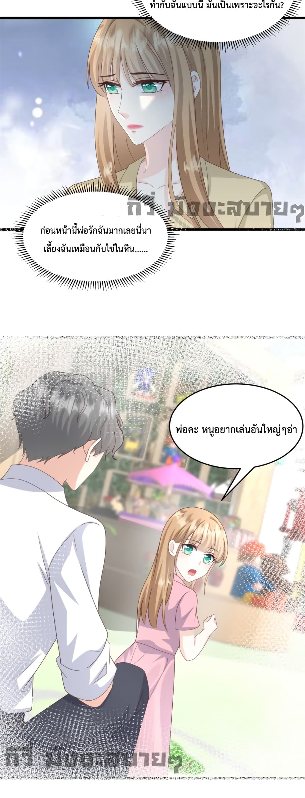 Sunsets With You page 4