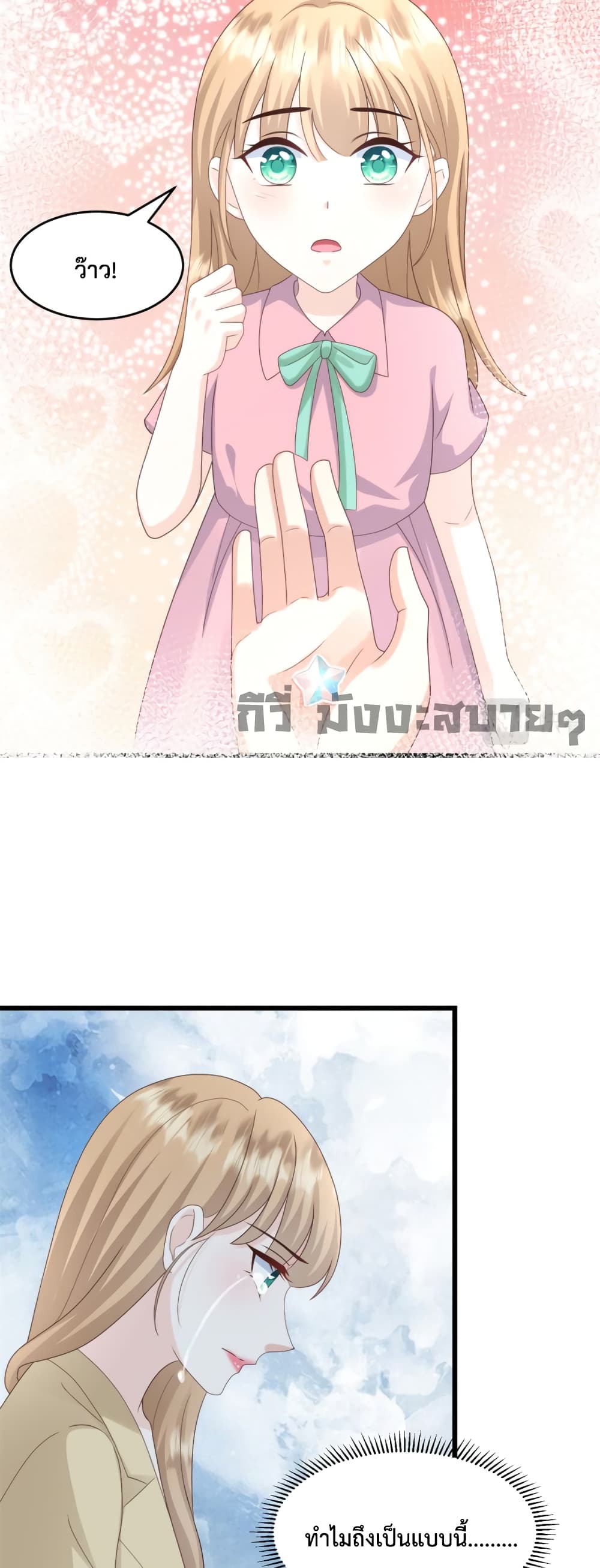 Sunsets With You page 7