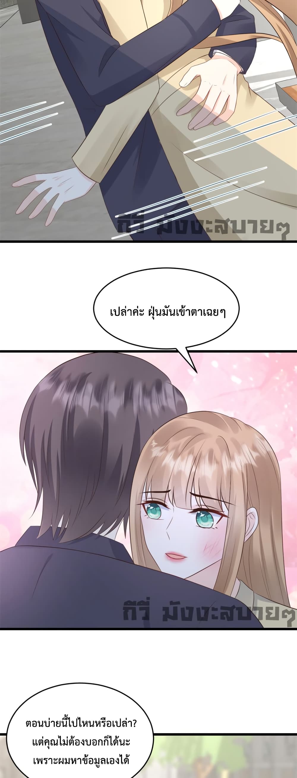 Sunsets With You page 9