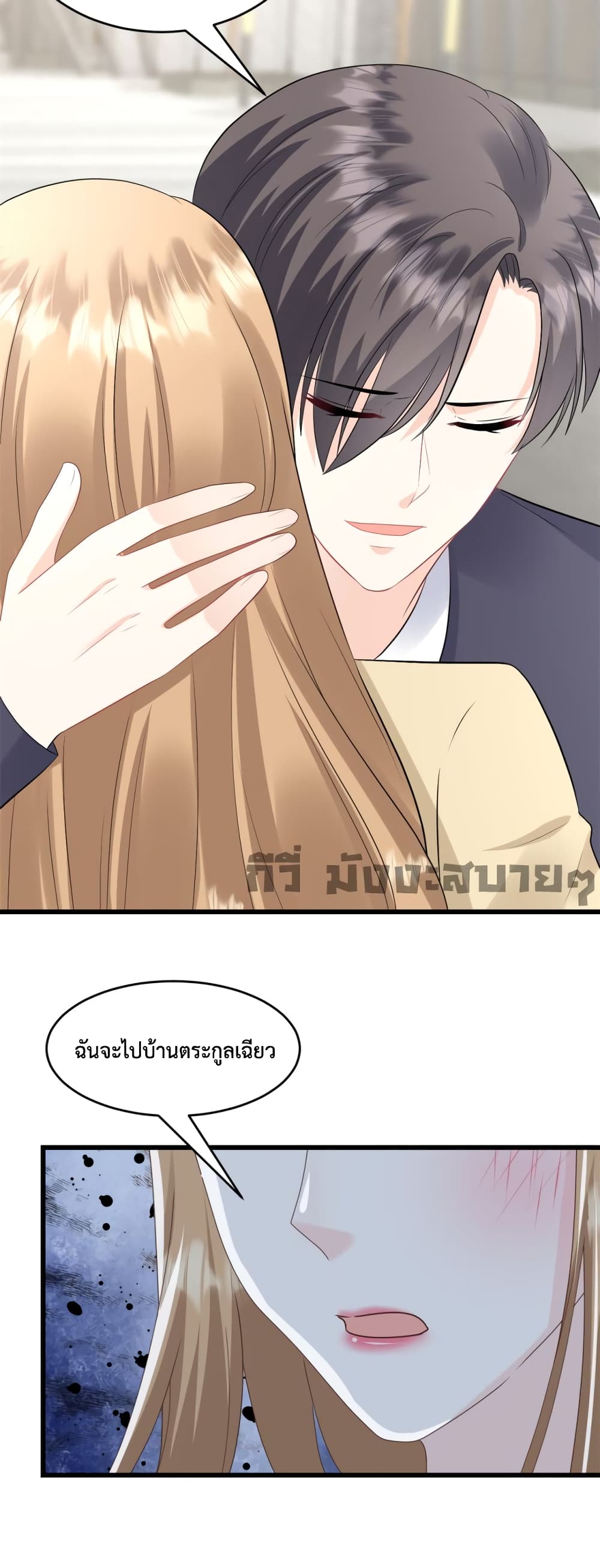 Sunsets With You page 10