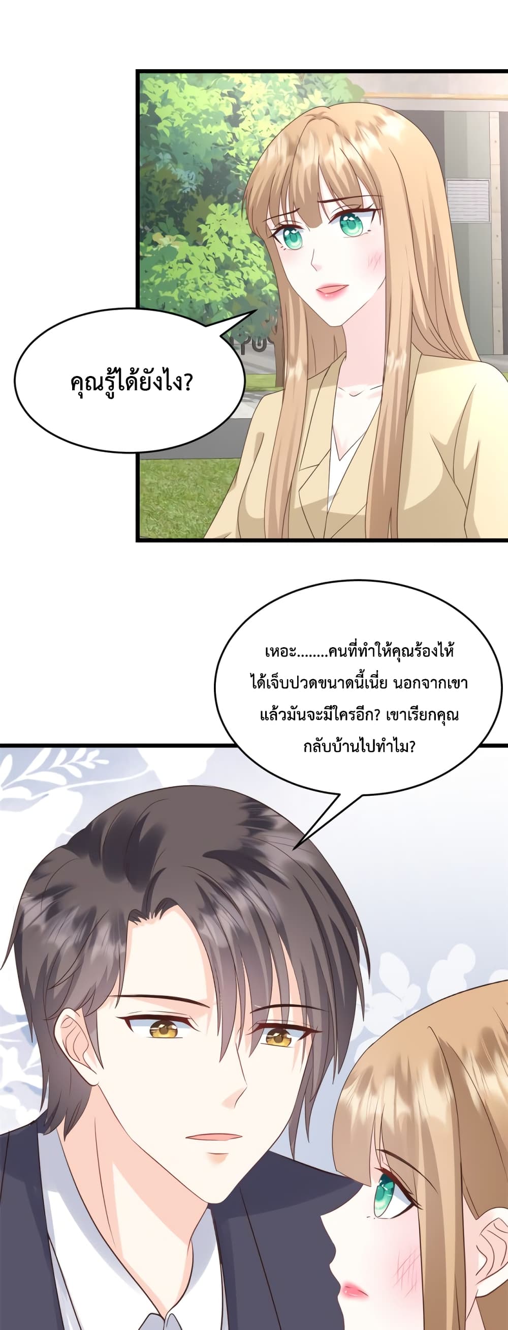 Sunsets With You page 13
