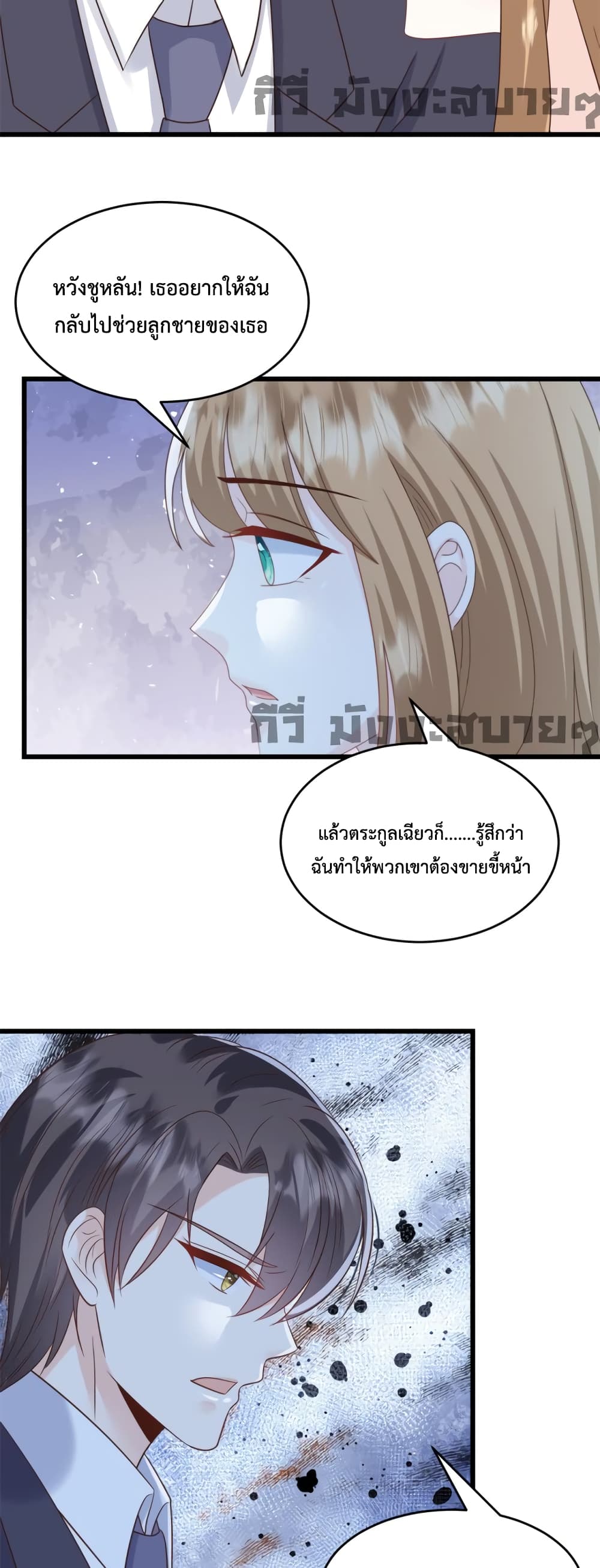 Sunsets With You page 14