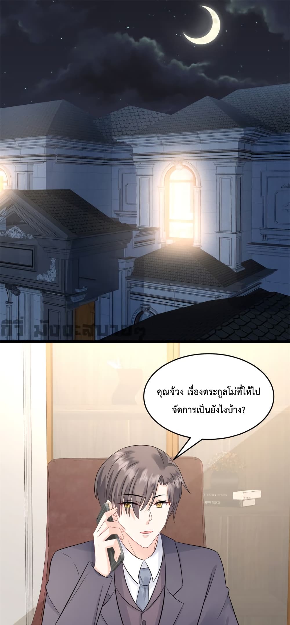 Sunsets With You page 2