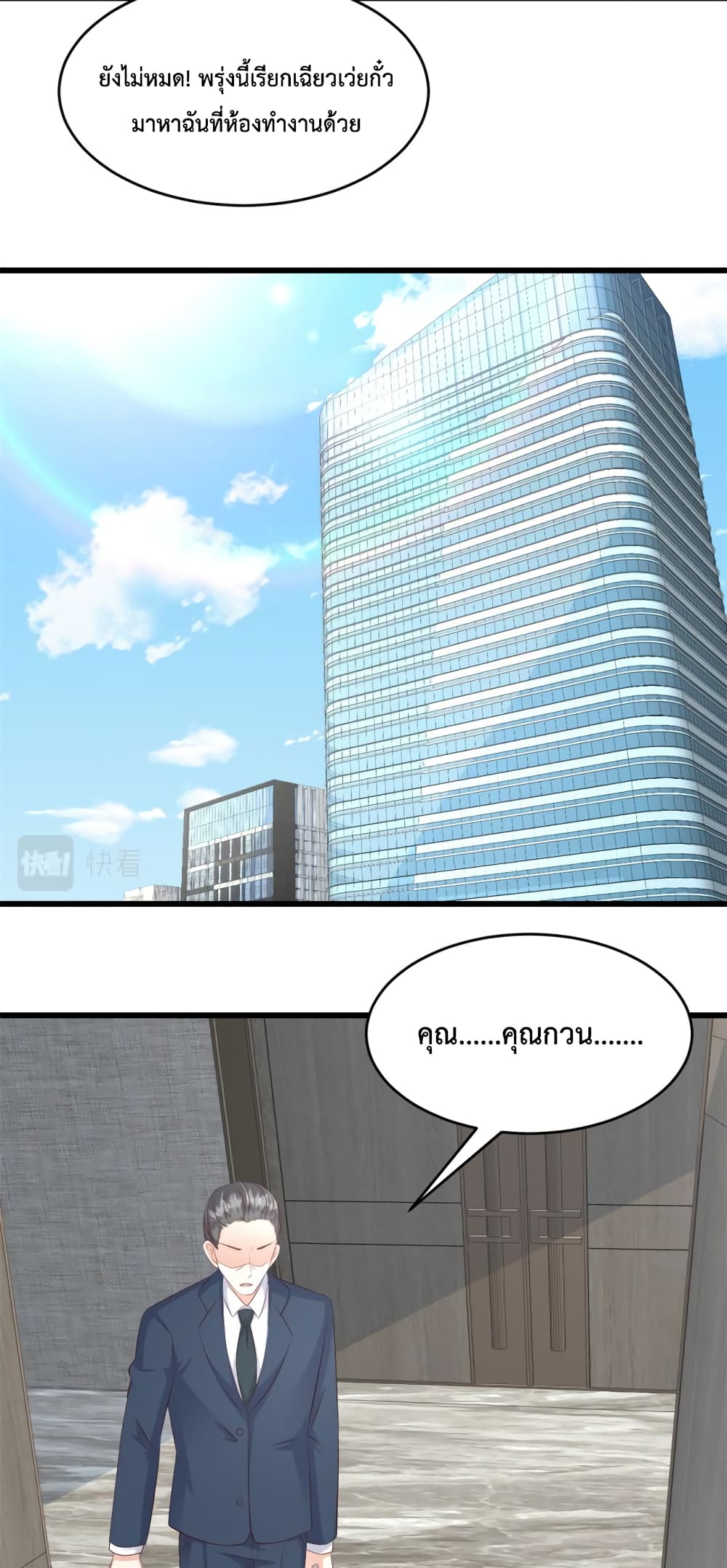 Sunsets With You page 6