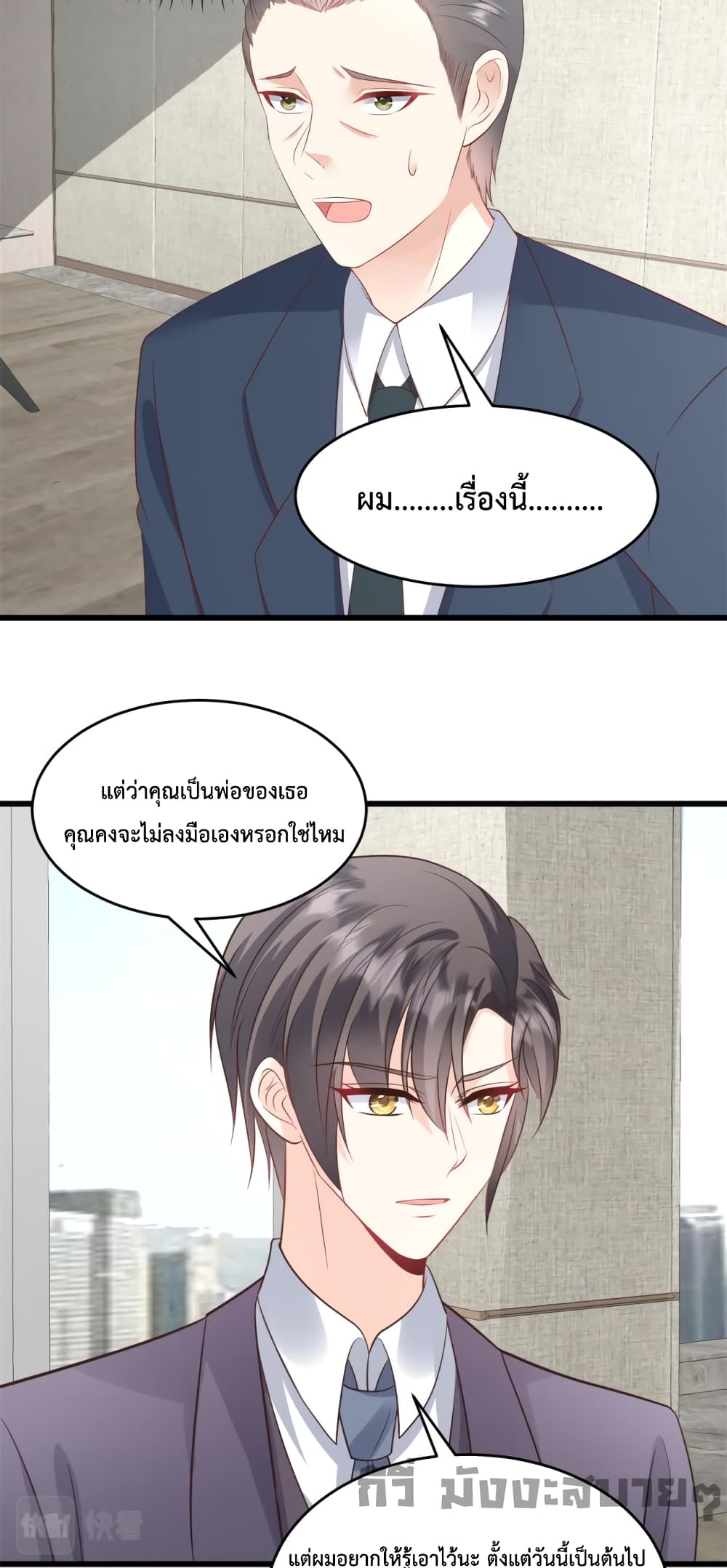 Sunsets With You page 19